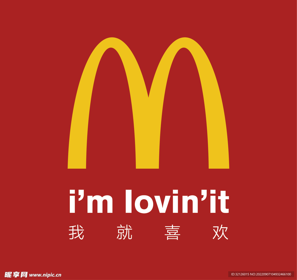 McDonald’s biodegradable cutlery